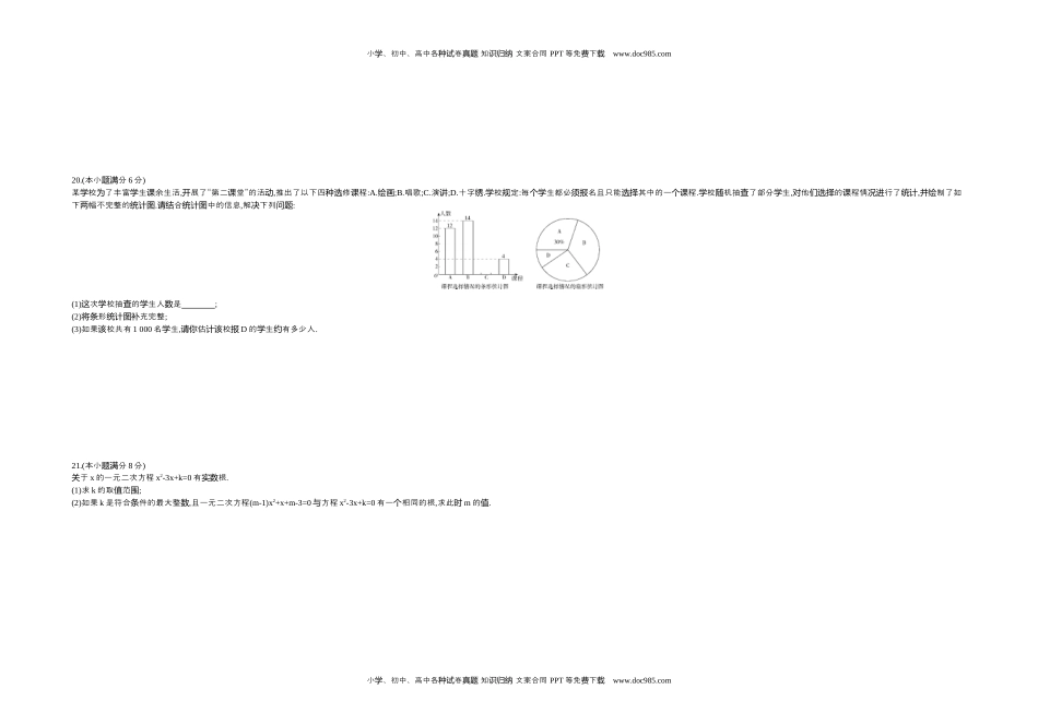 2019湖南衡阳数学试卷+答案+解析（word整理版）历年中考真题.docx