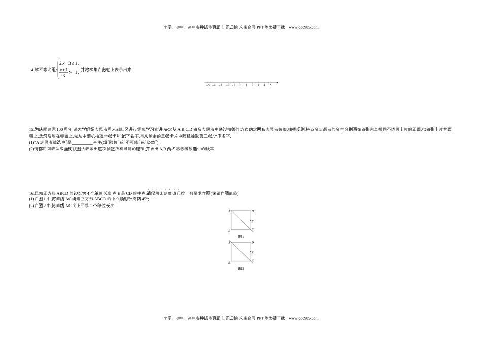 2021江西数学试卷+答案+解析（word整理版）历年中考真题.docx