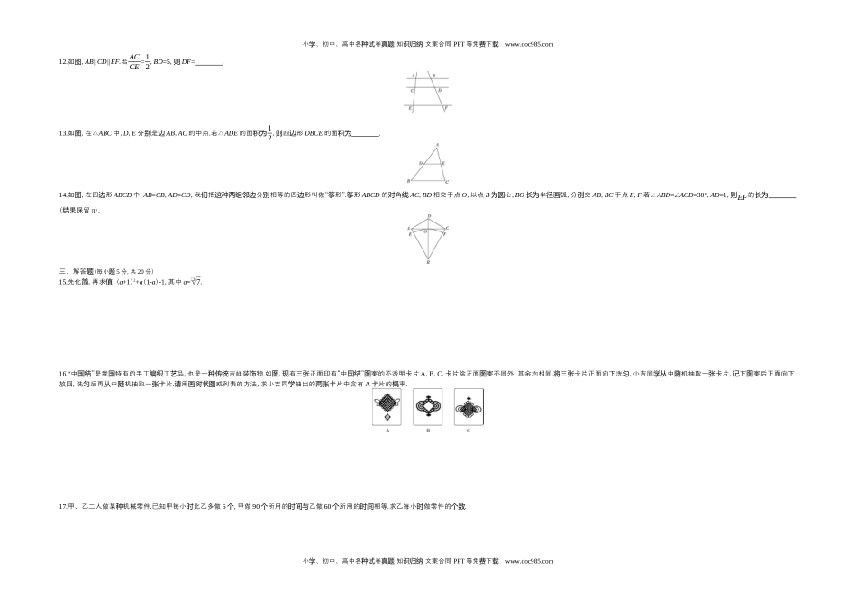 2020吉林数学试卷+答案+解析（word整理版）历年中考真题.docx