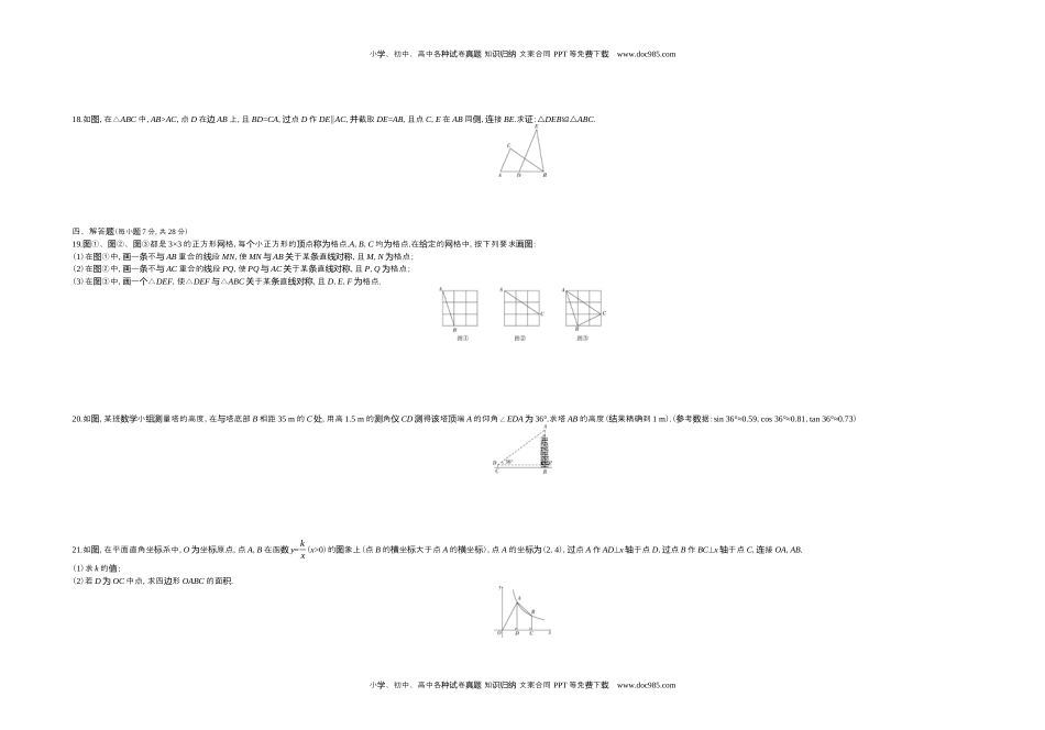 2020吉林数学试卷+答案+解析（word整理版）历年中考真题.docx