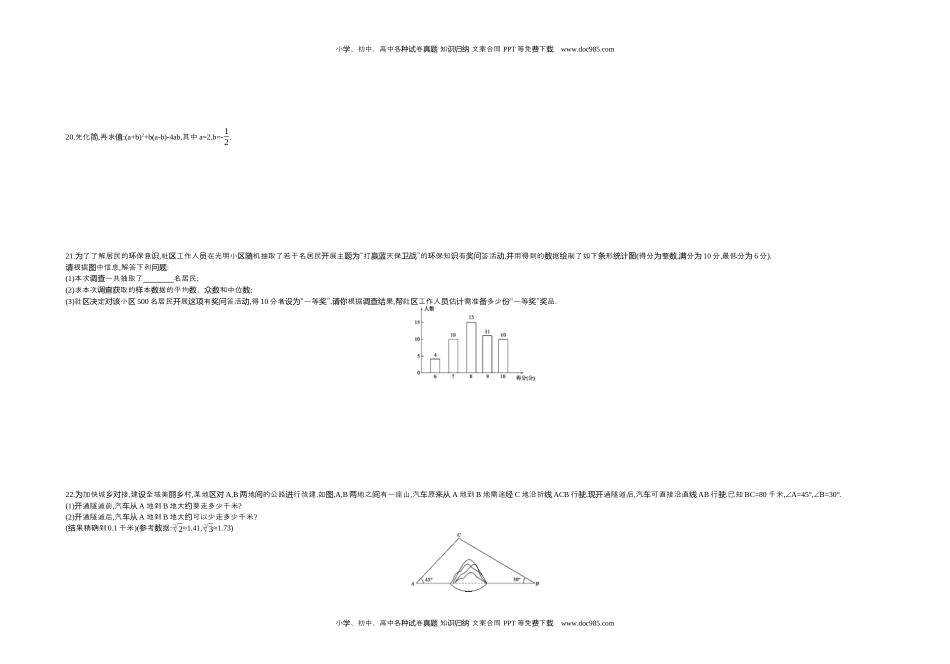 2018湖南长沙数学试卷+答案+解析（word整理版）历年中考真题.docx