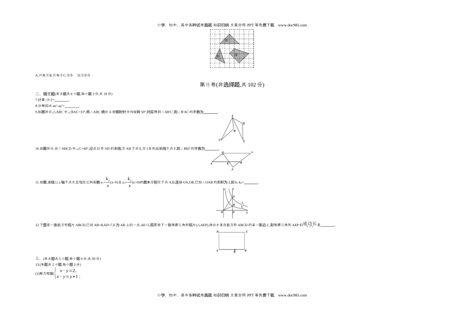 2016江西数学试卷+答案+解析（word整理版）历年中考真题.docx