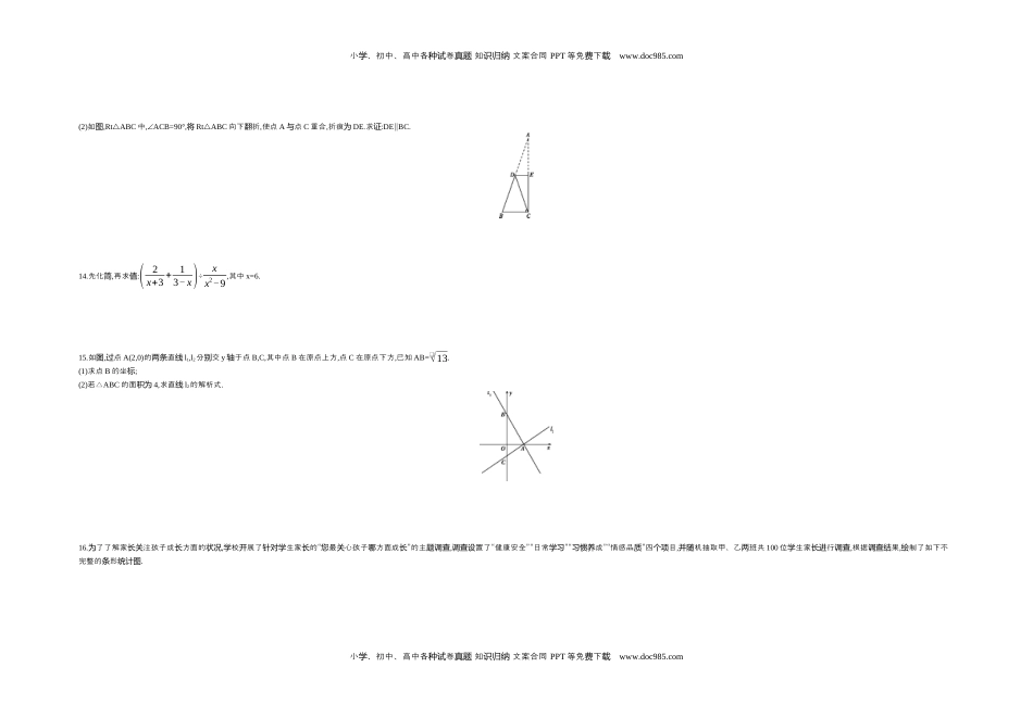 2016江西数学试卷+答案+解析（word整理版）历年中考真题.docx