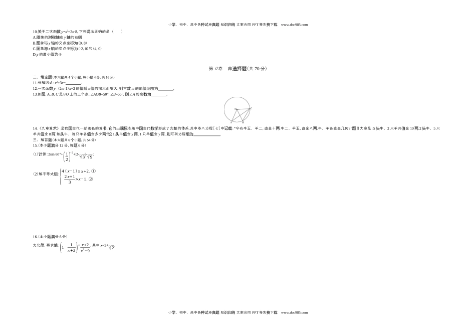 2020四川成都数学试卷（word整理版）历年中考真题.docx