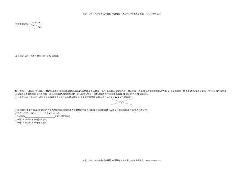 2021北京数学试卷+答案+解析（word整理版）历年中考真题.docx