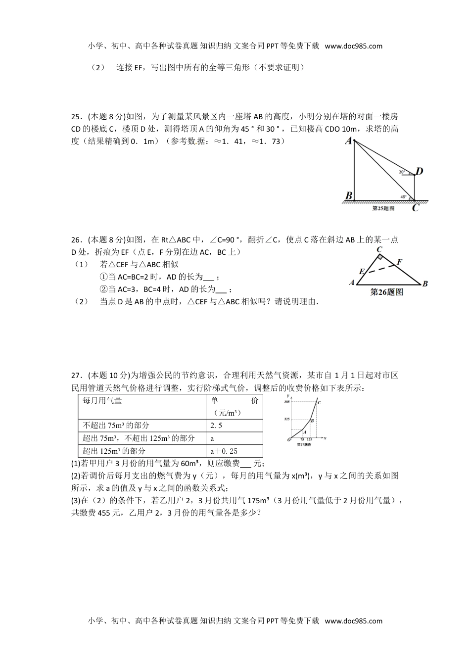 2013年江苏徐州数学试卷+答案（word整理版）历年中考真题.doc