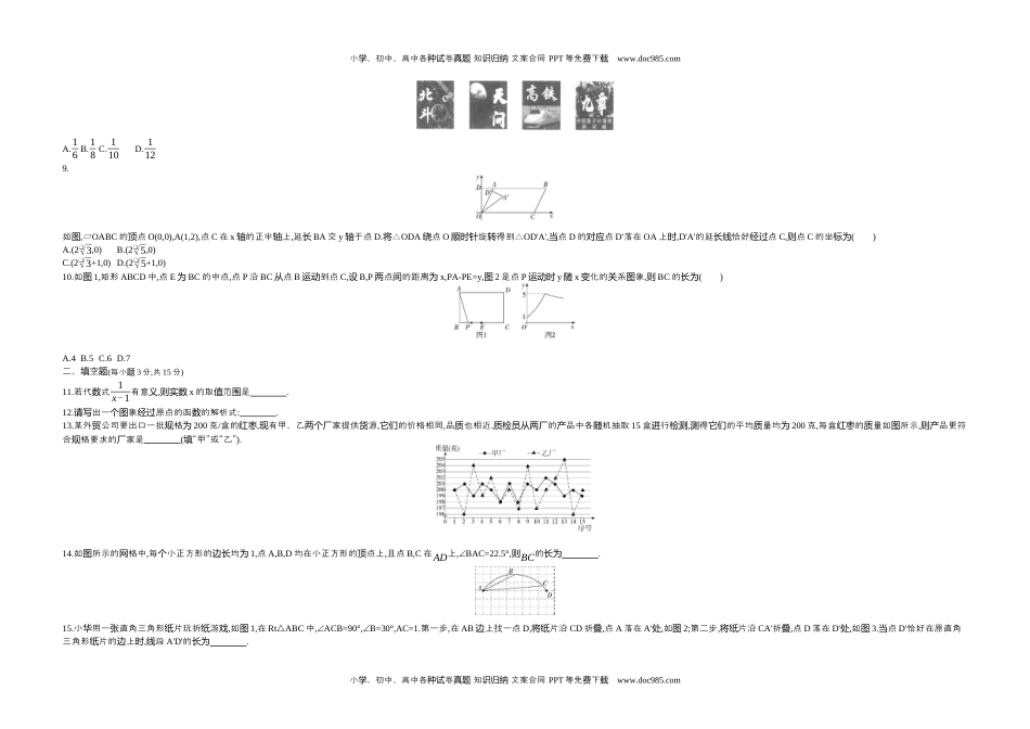 2021河南数学试卷+答案+解析（word整理版）历年中考真题.docx