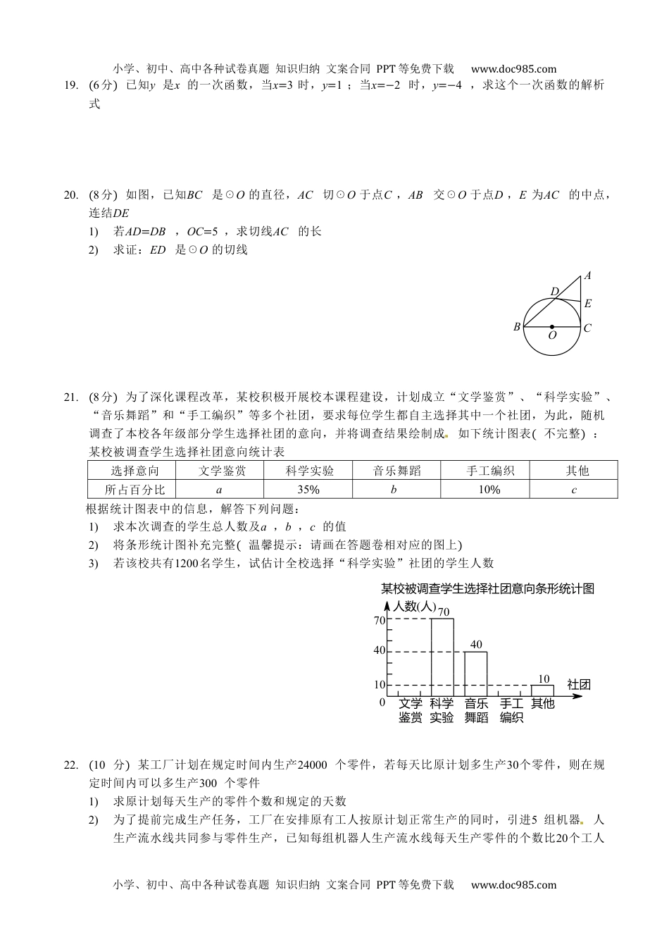 2015年浙江湖州数学试卷+答案（图片+word整理版）历年中考真题.docx