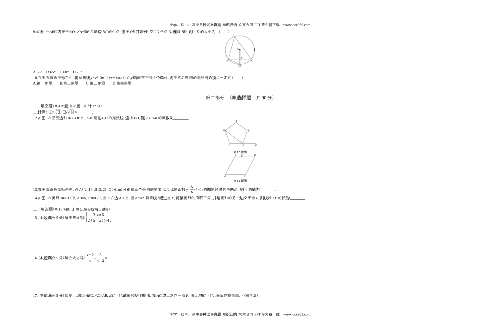 2020陕西数学试卷+答案+解析（word整理版）历年中考真题.docx