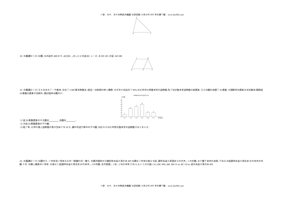 2020陕西数学试卷+答案+解析（word整理版）历年中考真题.docx