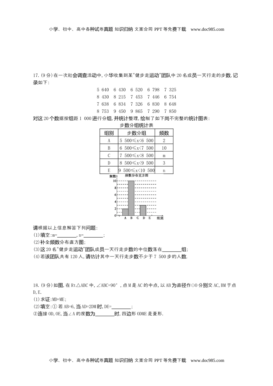 2016河南数学试卷+答案+解析（word整理版）历年中考真题.docx