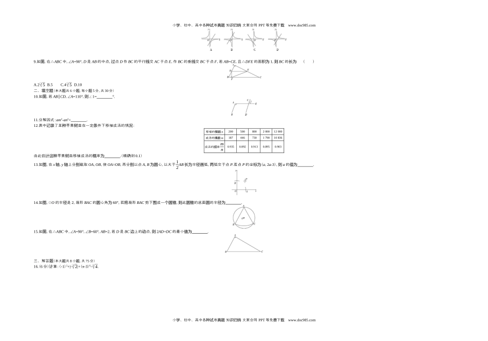 2020新疆数学试卷+答案+解析（word整理版）历年中考真题.docx