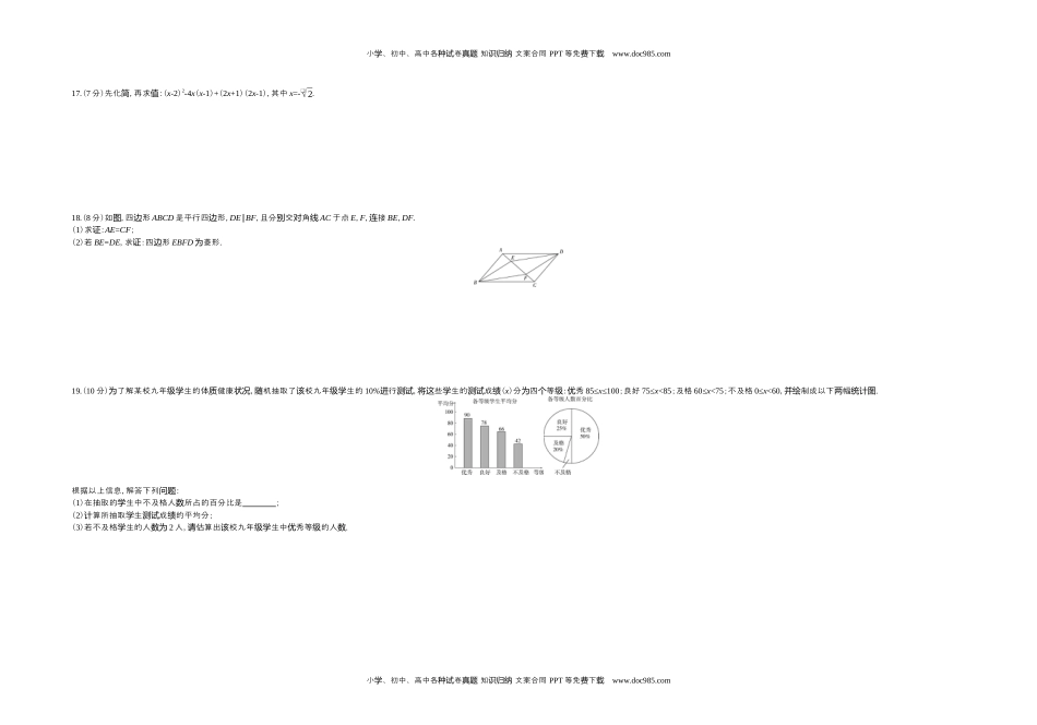 2020新疆数学试卷+答案+解析（word整理版）历年中考真题.docx