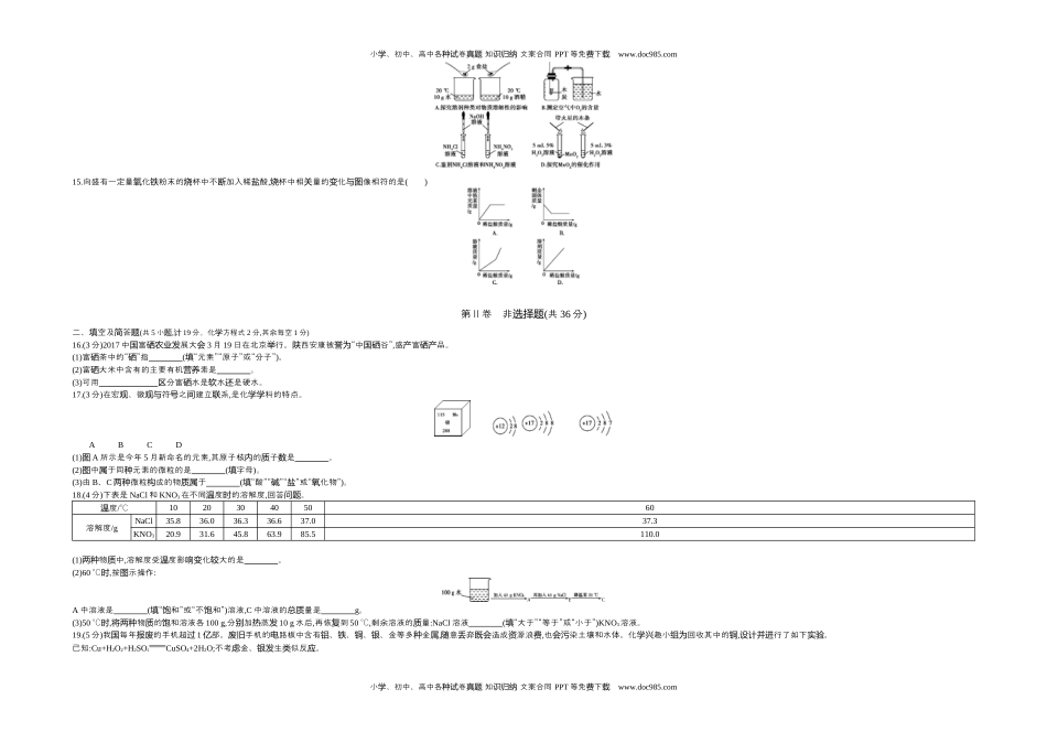 2017陕西数学试卷+答案+解析（word整理版）历年中考真题.docx