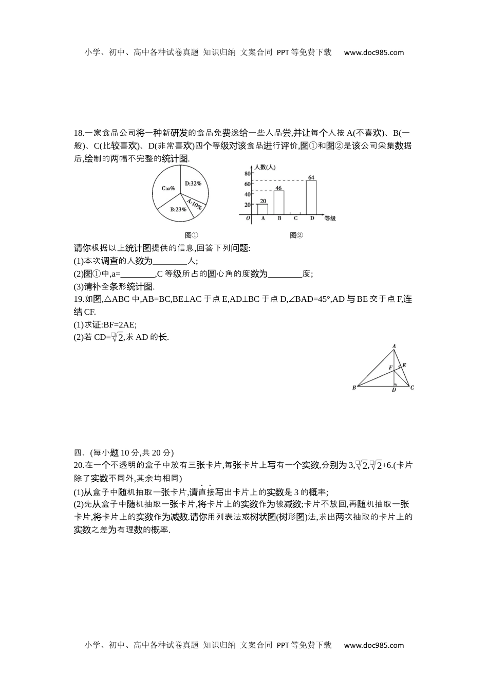 2013沈阳数学试卷+答案+解析（word整理版）历年中考真题.docx