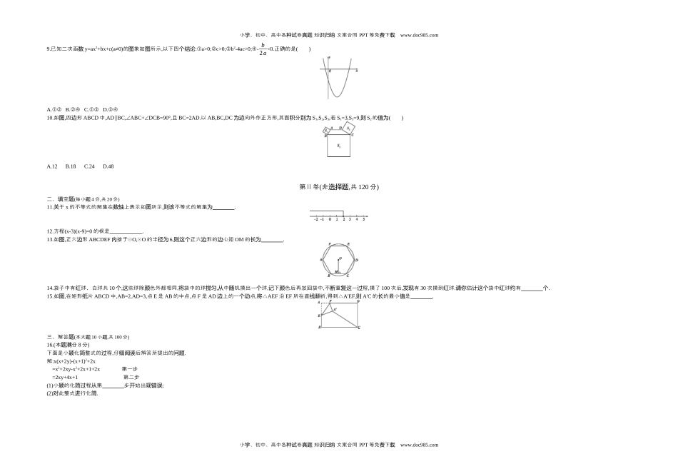 2017贵州贵阳数学试卷+答案+解析（word整理版）历年中考真题.docx