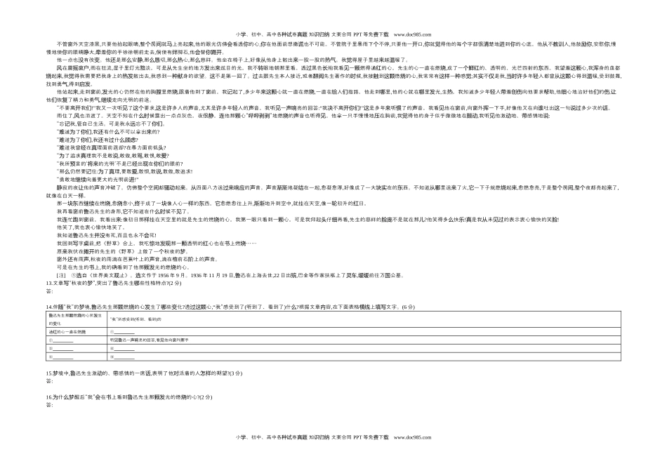 2017江西语文试卷+答案+解析（word整理版）历年中考真题.docx