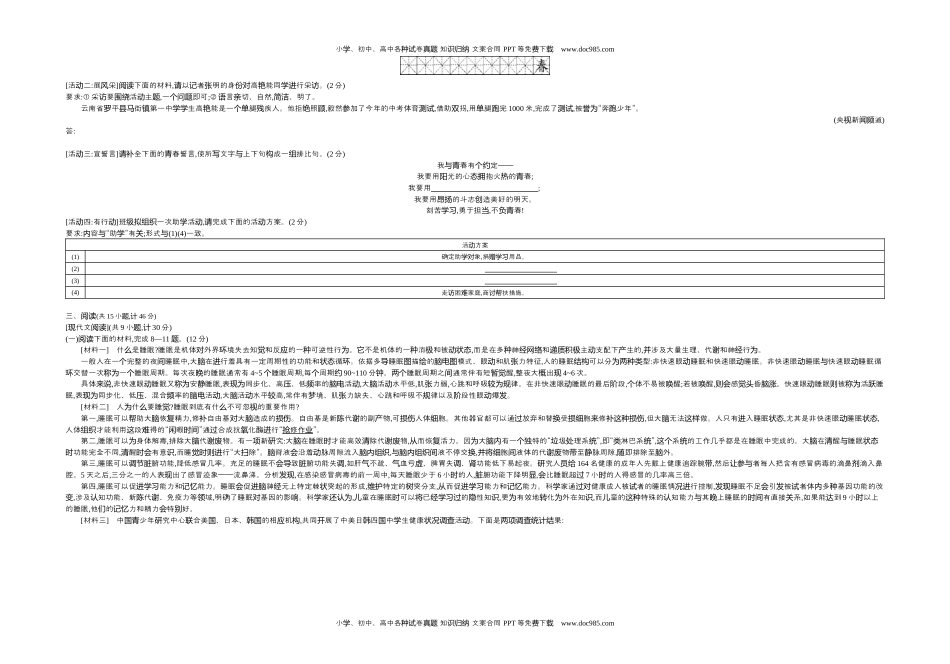 2019陕西语文试卷+答案+解析（word整理版）历年中考真题.docx