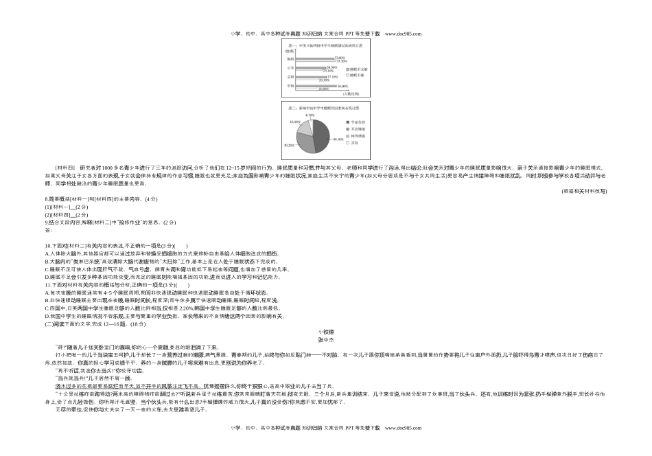 2019陕西语文试卷+答案+解析（word整理版）历年中考真题.docx