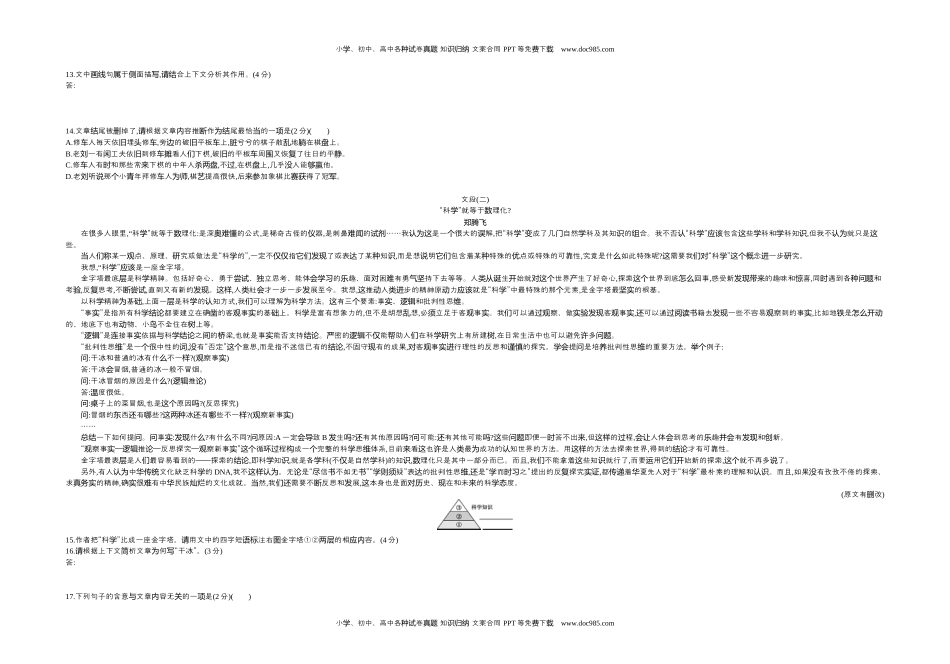 2017贵州贵阳语文试卷+答案+解析（word整理版）历年中考真题.docx