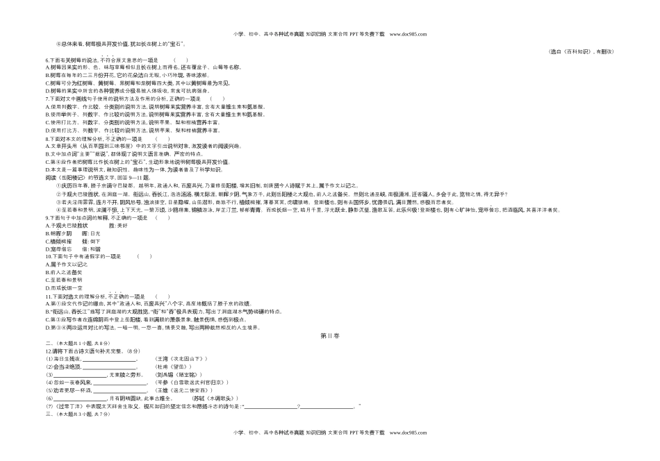 2020天津语文试卷+答案+解析（word整理版）历年中考真题.docx