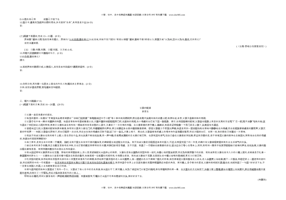 2018甘肃兰州语文试卷+答案+解析（word整理版）历年中考真题.docx