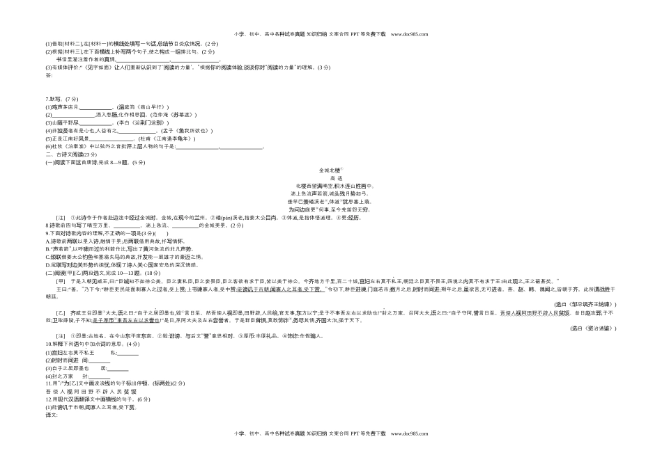 2017甘肃兰州语文试卷+答案+解析（word整理版）历年中考真题.docx