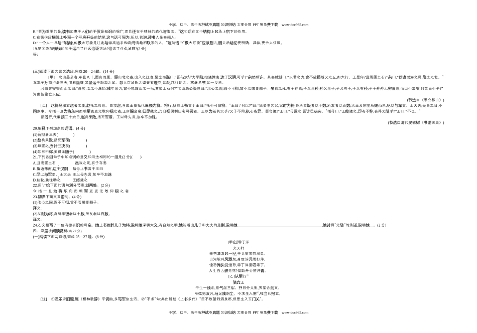 2019湖北黄冈语文试卷+答案+解析（word整理版）历年中考真题.docx