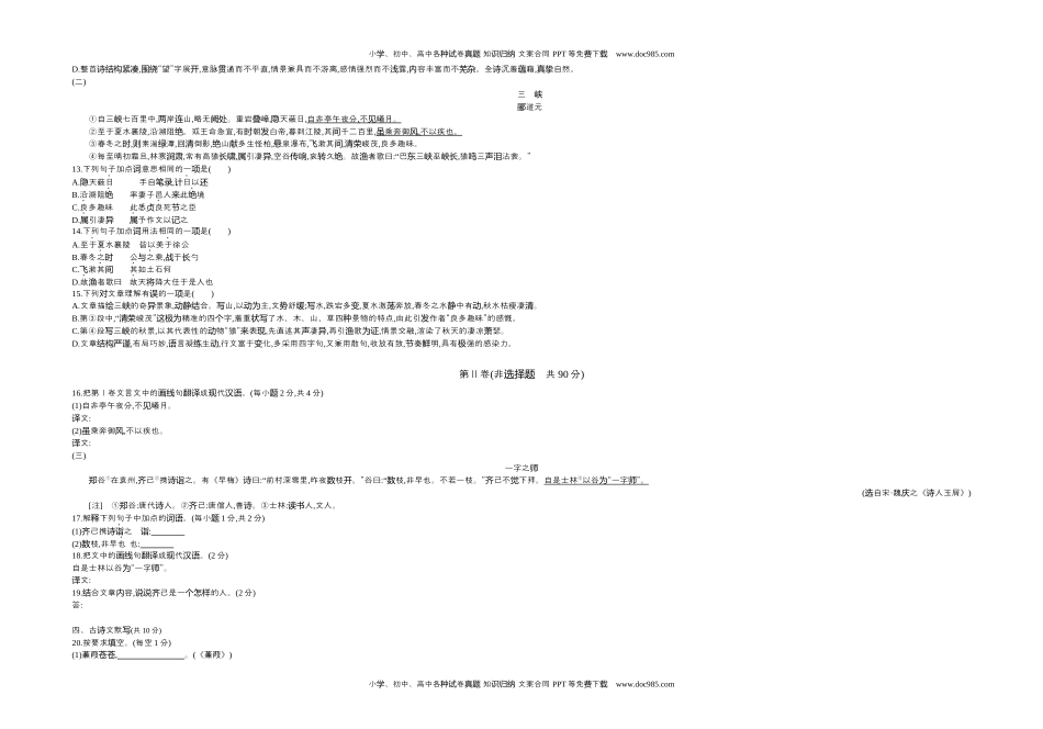 2017广西北部湾语文试卷+答案+解析（word整理版）历年中考真题.docx