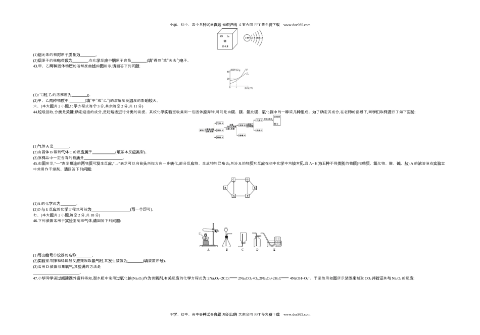 2019湖南长沙化学试卷+答案+解析（word整理版）历年中考真题 电子版免费下载.docx