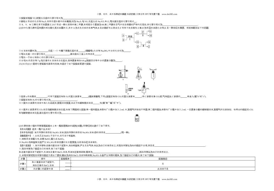 2017四川绵阳化学试卷+答案+解析（word整理版）历年中考真题 电子版免费下载.docx