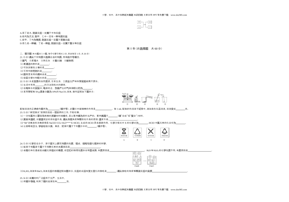 2020广西北部湾化学试卷+答案+解析（word整理版）历年中考真题 电子版免费下载.docx