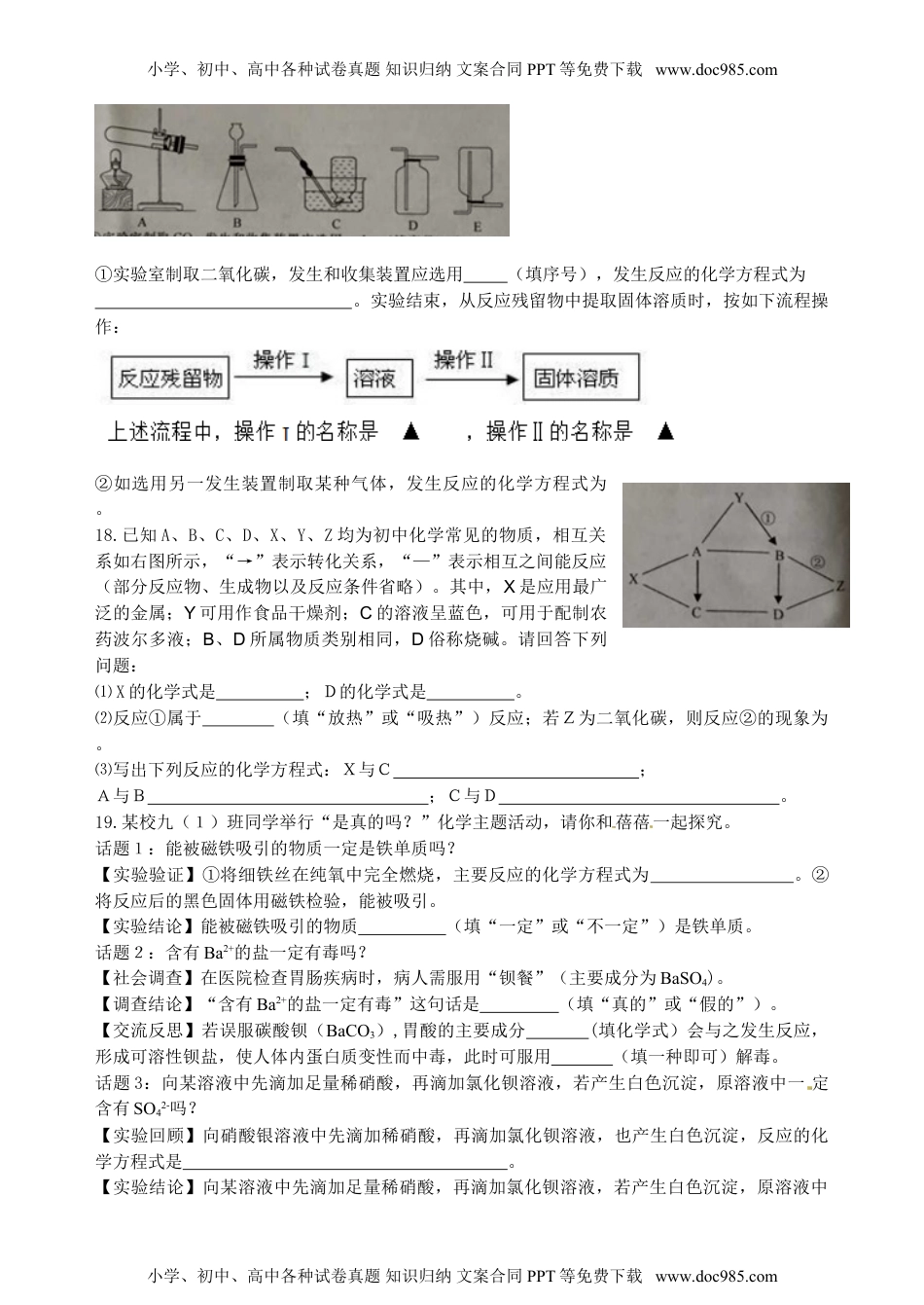 2015年江苏泰州化学试卷+答案（word整理版）历年中考真题 电子版免费下载.doc