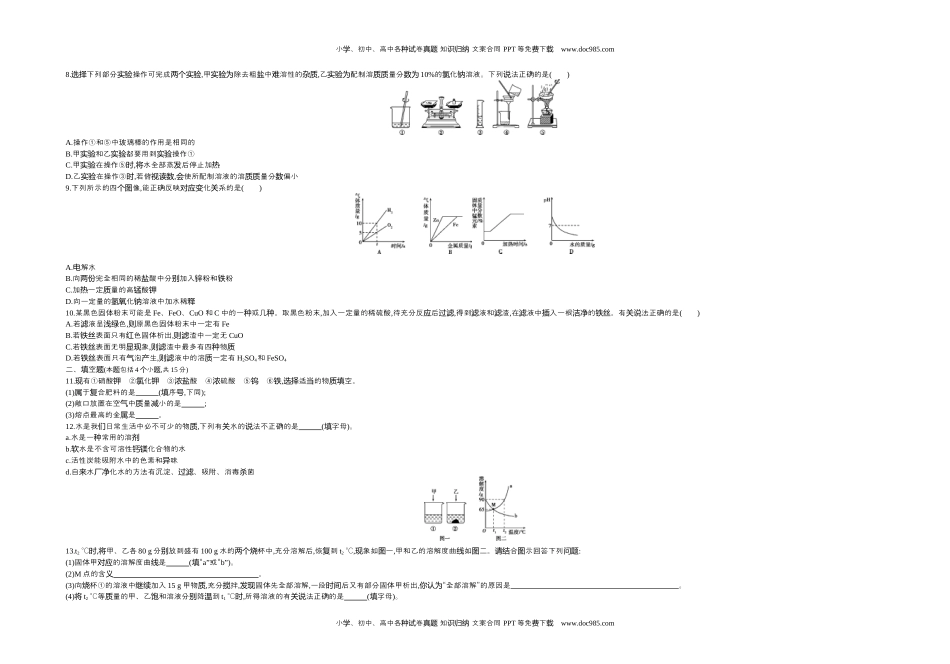 2017内蒙古呼和浩特化学试卷+答案+解析（word整理版）历年中考真题 电子版免费下载.docx