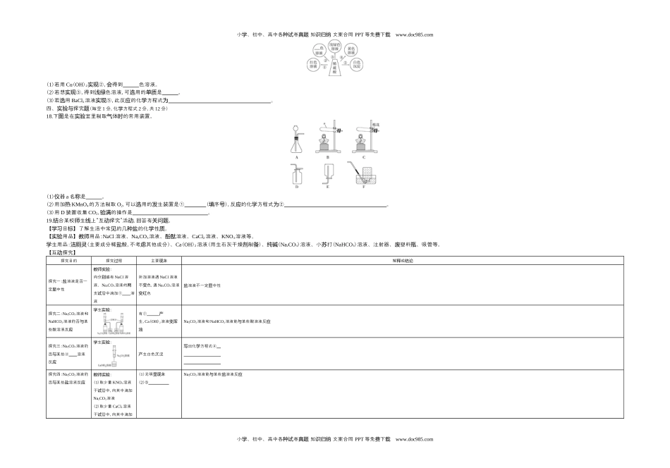 2020吉林化学试卷+答案+解析（word整理版）历年中考真题 电子版免费下载.docx