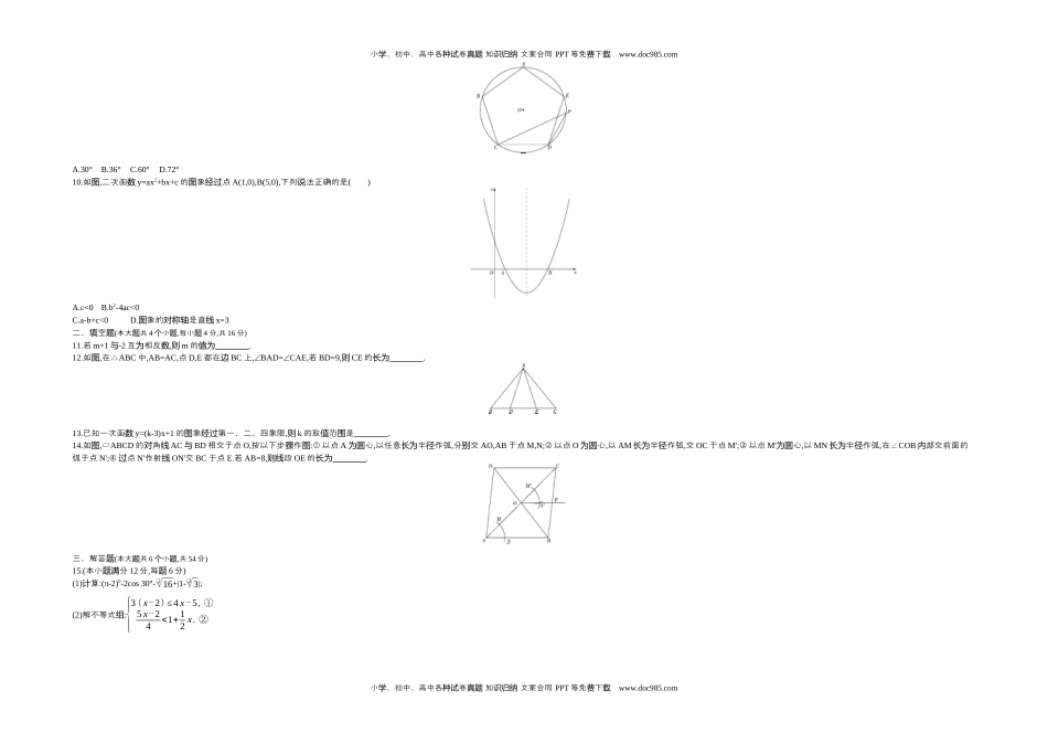 2019四川成都数学试卷+答案+解析（word整理版）历年中考真题 电子版免费下载.docx