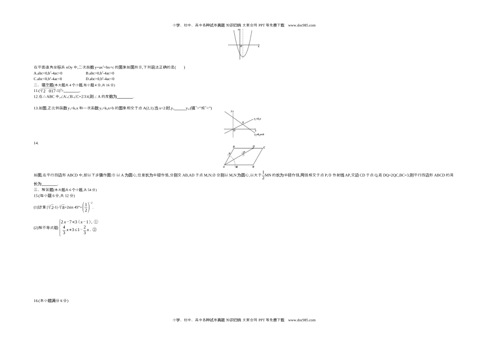 2017四川成都数学试卷+答案+解析（word整理版）历年中考真题 电子版免费下载.docx