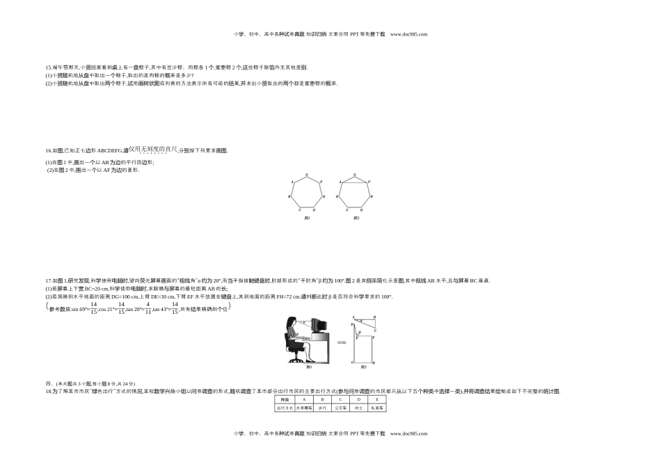 2017江西数学试卷+答案+解析（word整理版）历年中考真题 电子版免费下载.docx