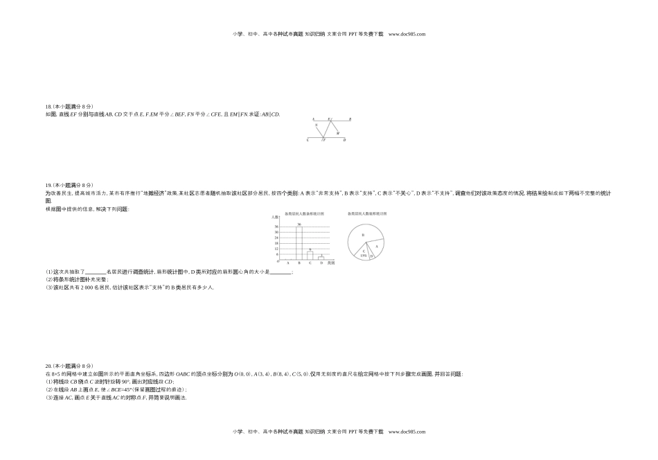 2020湖北武汉数学试卷+答案+解析（word整理版）历年中考真题 电子版免费下载.docx