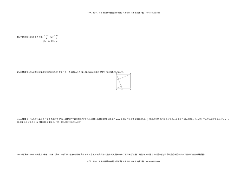 2019湖北黄冈数学试卷+答案+解析（word整理版）历年中考真题 电子版免费下载.docx