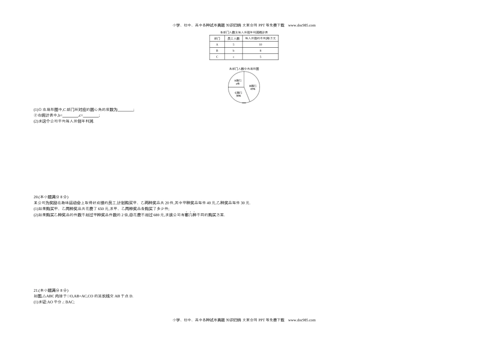 2017湖北武汉数学试卷+答案+解析（word整理版）历年中考真题 电子版免费下载.docx