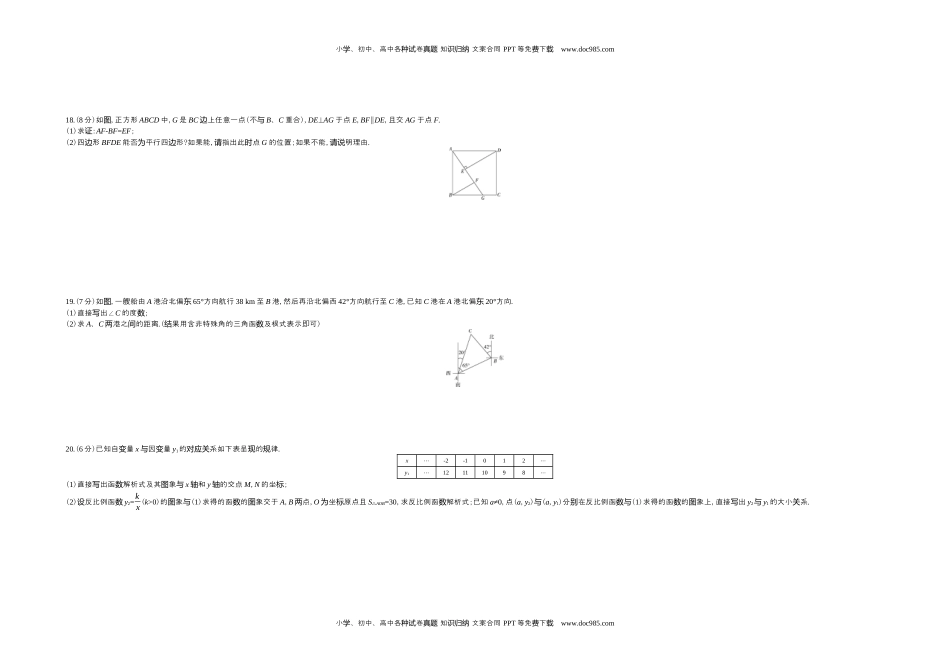 2020内蒙古呼和浩特数学试卷+答案+解析（word整理版）历年中考真题 电子版免费下载.docx