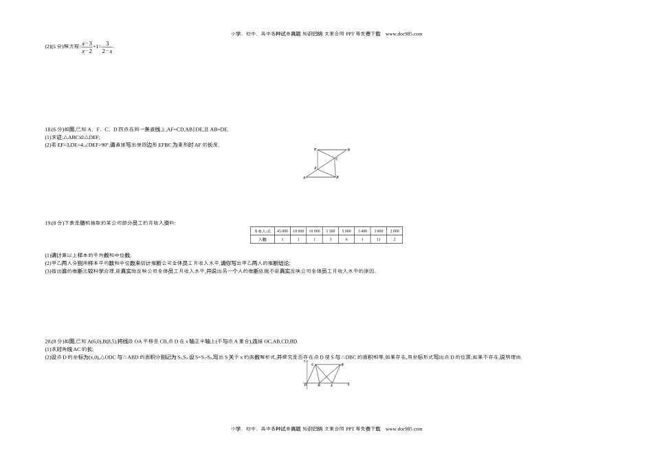 2018内蒙古呼和浩特数学试卷+答案+解析（word整理版）历年中考真题 电子版免费下载.docx