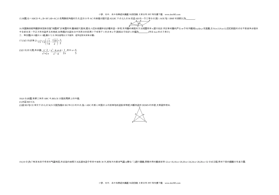 2017内蒙古呼和浩特数学试卷+答案+解析（word整理版）历年中考真题 电子版免费下载.docx