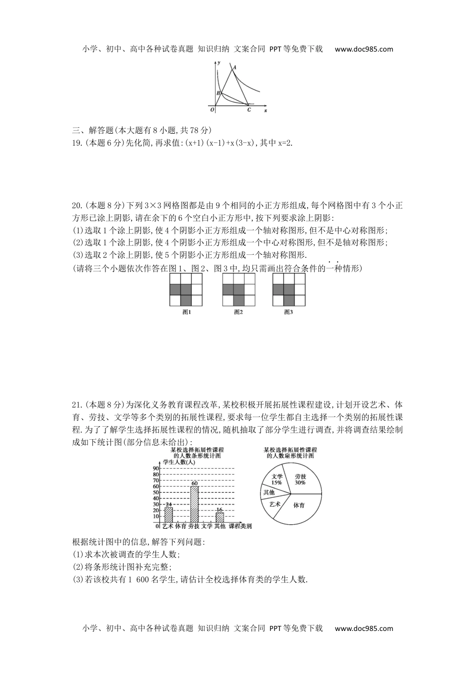 2016年浙江宁波数学试卷+答案+解析（word整理版）历年中考真题 电子版免费下载.docx