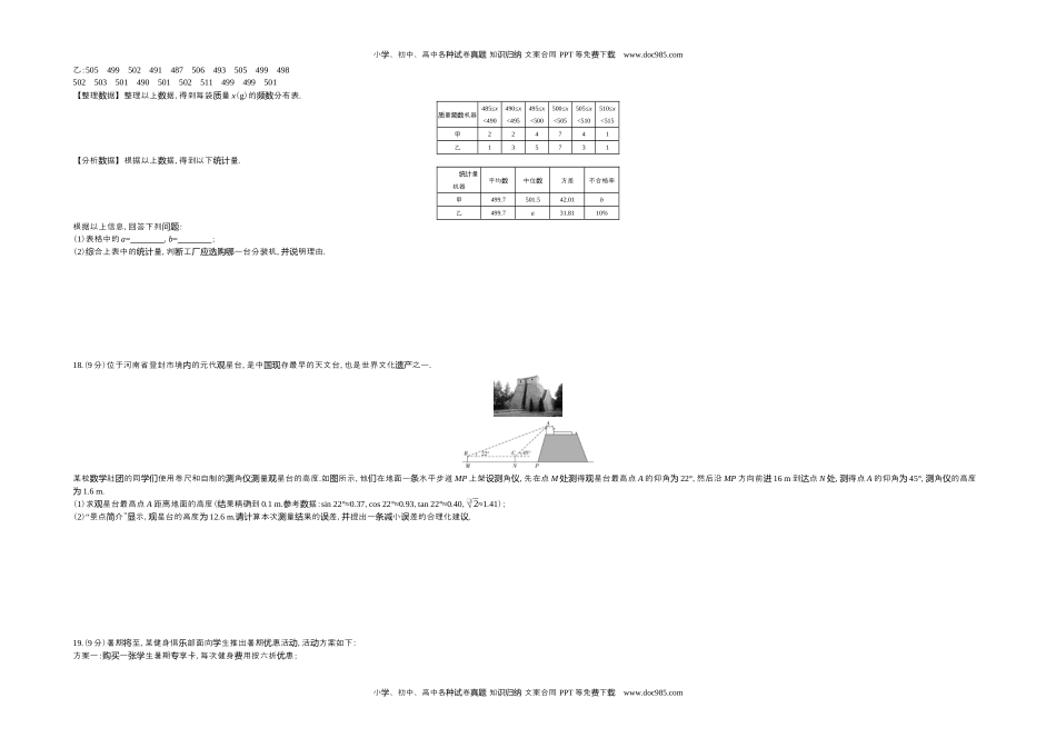 2020河南数学试卷+答案+解析（word整理版）历年中考真题 电子版免费下载.docx