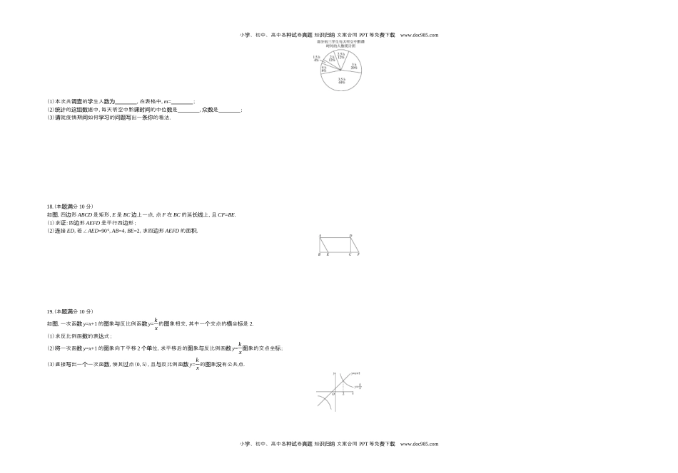 2020贵州贵阳数学试卷+答案+解析（word整理版）历年中考真题 电子版免费下载.docx