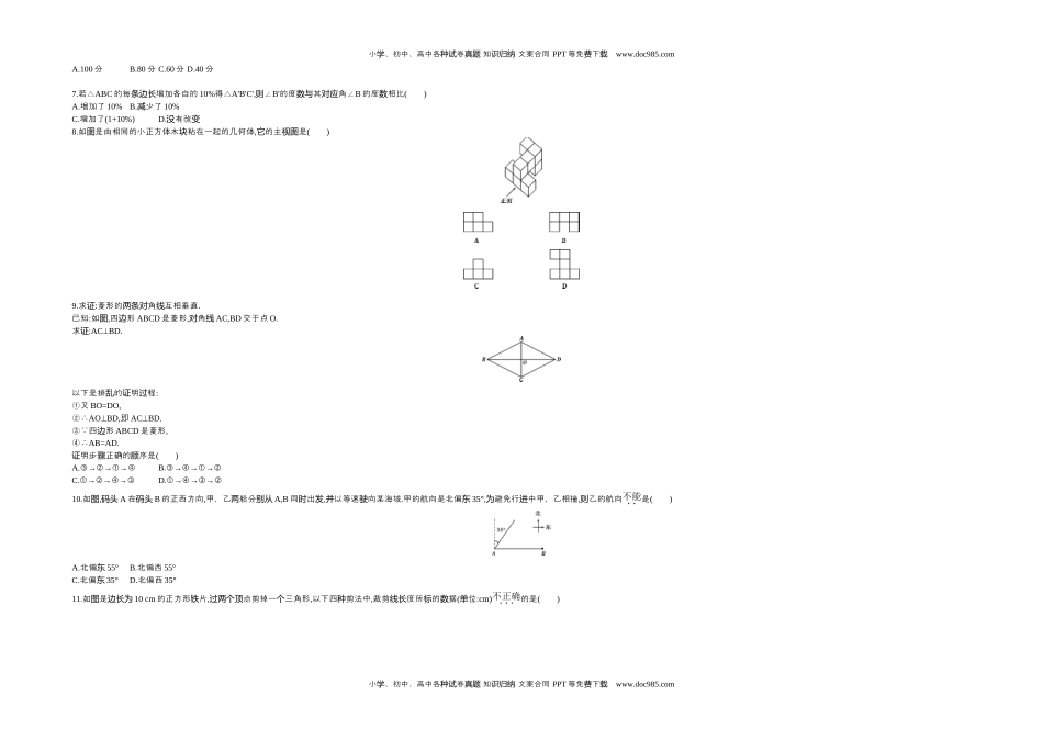 2017河北数学试卷+答案+解析（word整理版）历年中考真题 电子版免费下载.docx