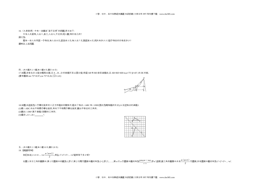 2017安徽数学试卷+答案+解析（word整理版）历年中考真题 电子版免费下载.docx