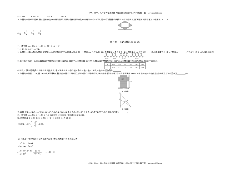 2020山西数学试卷+答案+解析（word整理版）历年中考真题 电子版免费下载.docx